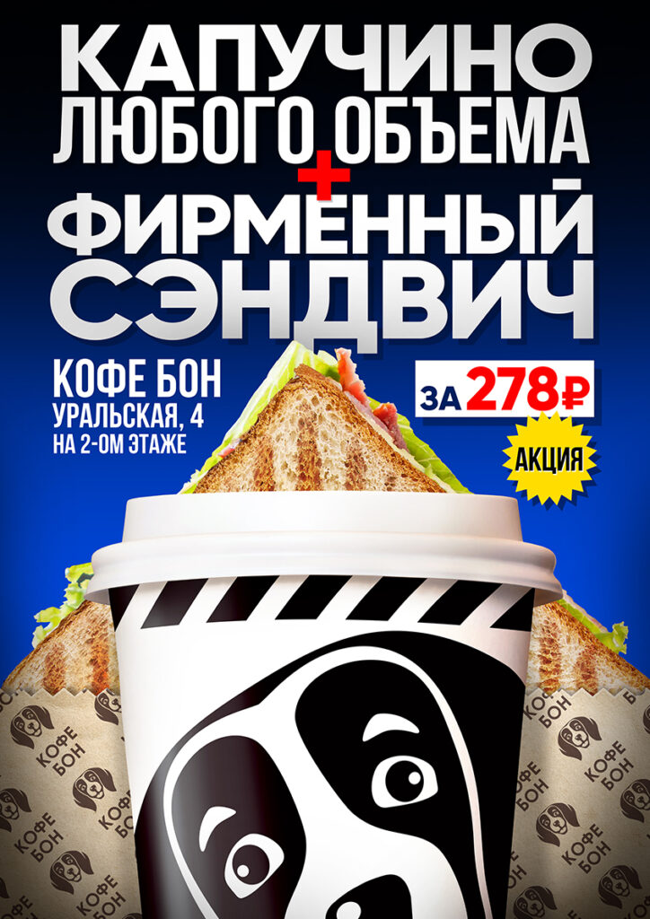 COFFEE-BON.BusStop_4