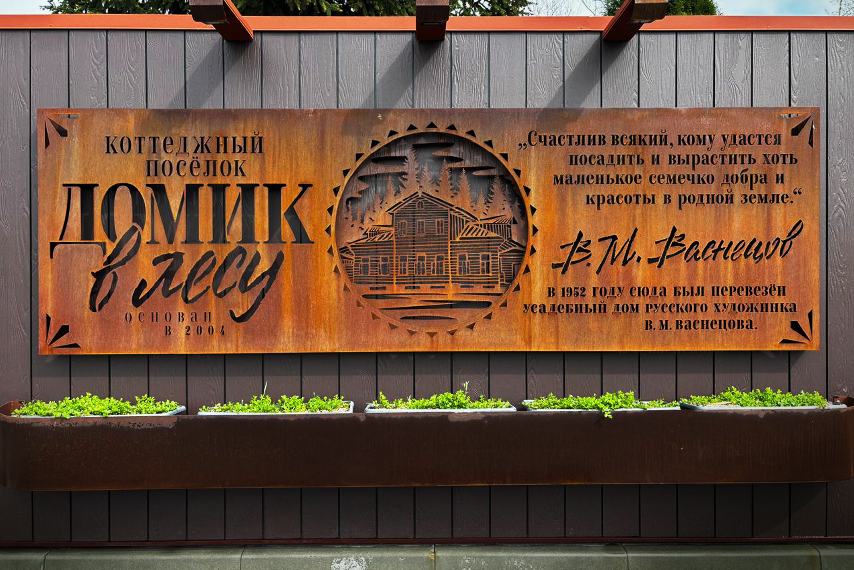 domik-v-lesu_SLIDE